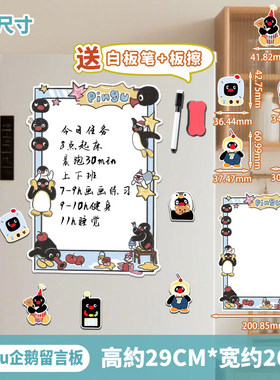 pingu企鹅磁吸留言板冰箱贴入户门可擦写备忘录提示计划可爱装饰
