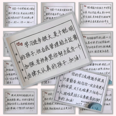 108张素质报告评语贴纸教师期末鼓励学生的话学生手册专用diy贴画