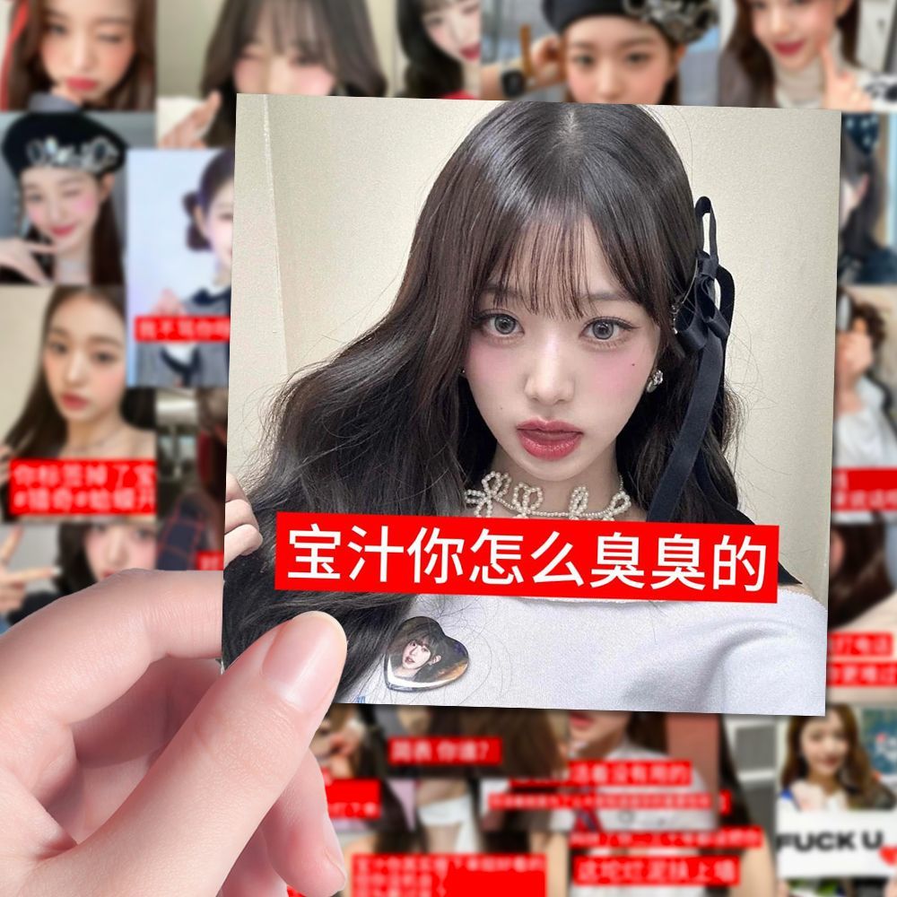 126张新款张元英搞笑抽象趣表情包贴纸味女明星手账桌面防水贴画