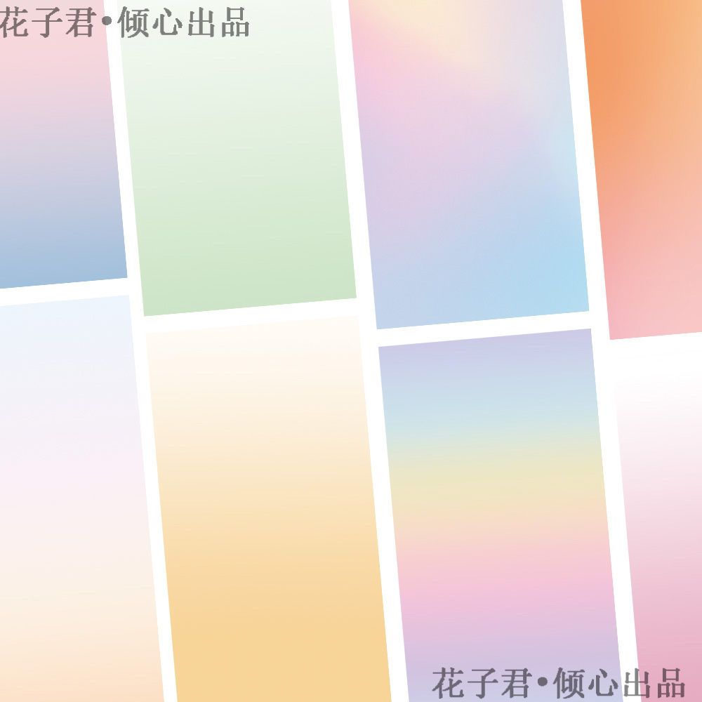 16张ins风浅色渐变背卡纸ins风小清新晕染可裁剪diy手机壳背卡纸
