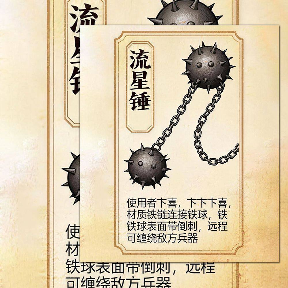 古代作战装备三国时期的兵器攻城器械兵阵介绍贴纸古代历史文化贴