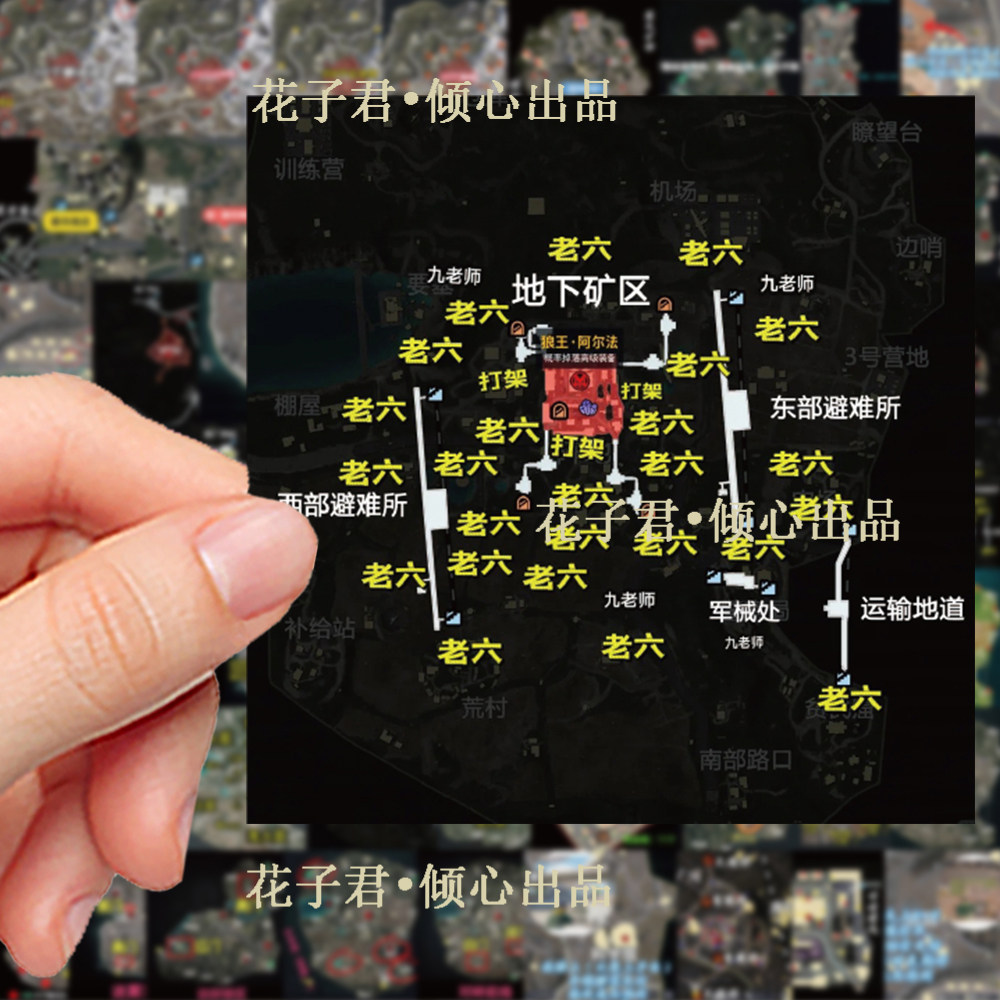 124张和平精英地图贴纸游戏攻略标点创意装饰手账桌面笔记本贴画