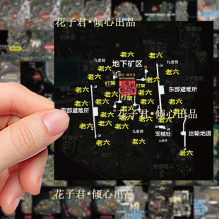 124张和平精英地图贴纸游戏攻略标点创意装饰手账桌面笔记本贴画