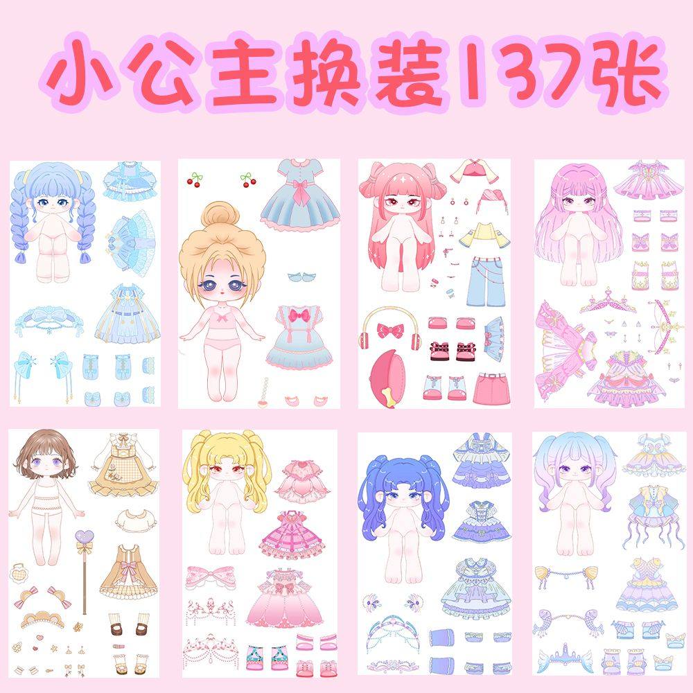 可爱卡通美丽小公主换装贴纸卡通儿童玩具益智换装游戏素材贴画,文具电教/文化用品/商务用品,贴纸/立体贴纸,淘宝优惠券,粉丝福利购,淘宝优惠卷