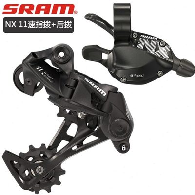 SRAM速联NX SX小套件11 12速APEX 指拨后拨链条 自行车变速器非GX