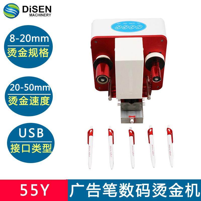 55广告笔圆柱体数码无版烫金机 个性化商标制作试管烫金机,机械设备,其他机械设备,淘宝优惠券,粉丝福利购,淘宝优惠卷