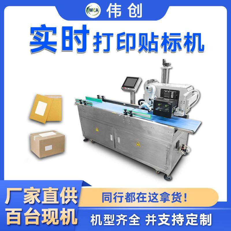 实时打印贴标机纸盒快递袋子条形码日期缓存打印贴标机一体机,机械设备,其他机械设备,淘宝优惠券,粉丝福利购,淘宝优惠卷