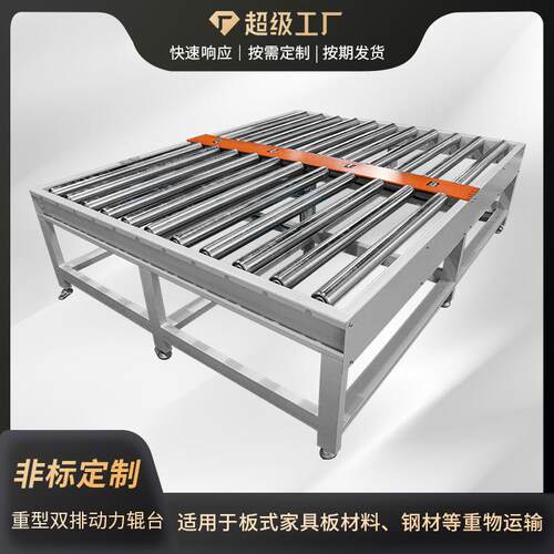厂家直供重型双排动力辊台输送线 全自动滚筒动力输送重物设备