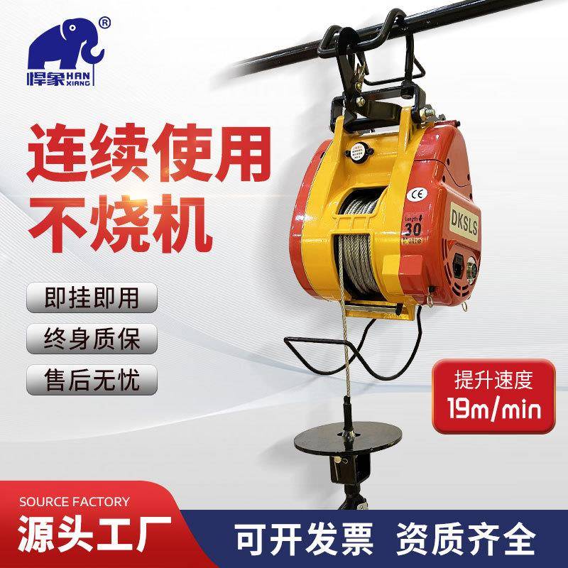 家用升降微型吊机悬挂式钢丝绳电动葫芦220小吊机小金刚电动葫芦
