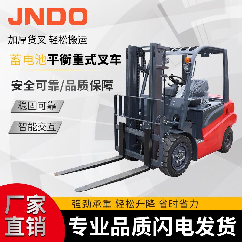 座驾式电动叉车四轮蓄电池平衡重式升降堆高车吨小型货运 叉车