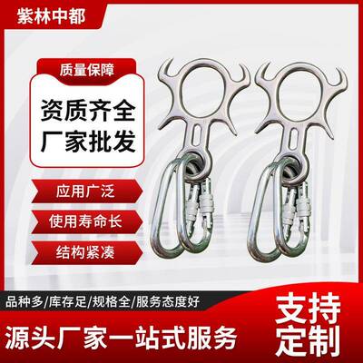 厂家户外高空作业04不锈钢牛角8字扣 缓降器八字环下降器