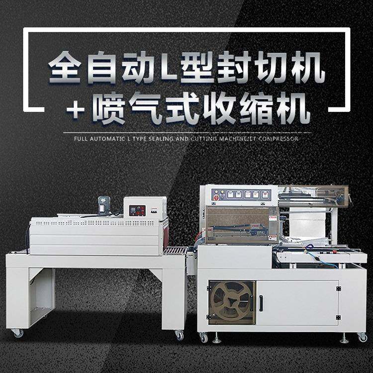 礼盒封口热收缩机收缩膜热缩机热收缩套袋封口热缩机全自动封切机,机械设备,其他机械设备,淘宝优惠券,粉丝福利购,淘宝优惠卷