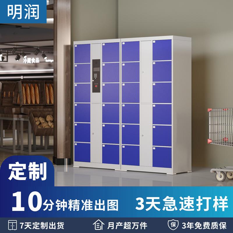 定制电子存包柜超市商场条码微信扫码指纹人脸识别寄存柜一件打样