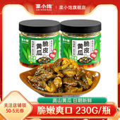 菜小饱脆皮黄瓜230g 2瓶开胃下饭菜甜辣香脆爽即食酱黄瓜咸菜腌菜