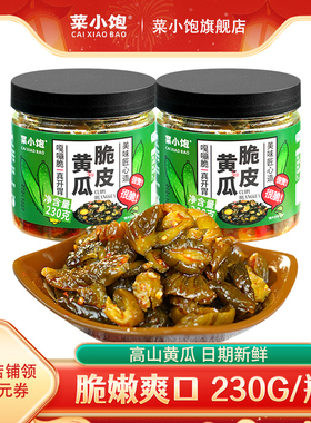 菜小饱脆皮黄瓜230g*2瓶开胃下饭菜甜辣香脆爽即食酱黄瓜咸菜腌菜