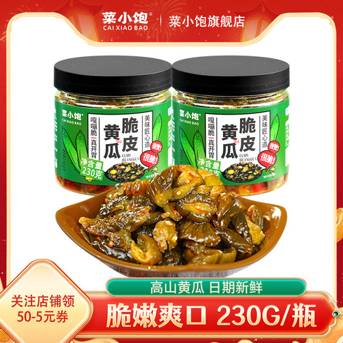 菜小饱脆皮黄瓜萝卜干梅菜笋丝