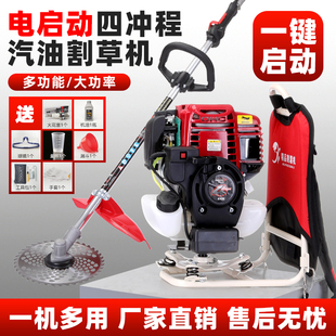 电启动割草机锯树绿篱汽油机背负式多功能一键启动打草机除草神器