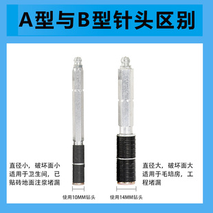 止水针头a10灌浆堵漏钉空鼓乳液水泥浆专用钉防水注浆钉B8空心针