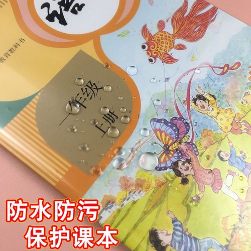 江苏小学硬笔习字16k包书皮书套32k补充习题中小学生用书皮透明保