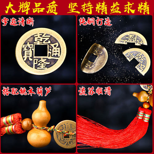 五帝钱真品压门槛进门葫芦挂件铜钱古币门对门随身携带十帝六帝钱