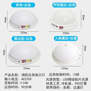 消防应急吸顶灯疏散通道照明灯led光源感应应急灯声控人体感应灯
