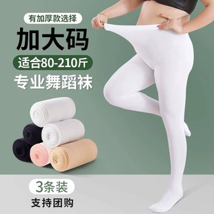 胖女童白色舞蹈袜加绒秋冬季大PP打底裤袜连脚儿童连裤袜加肥加大