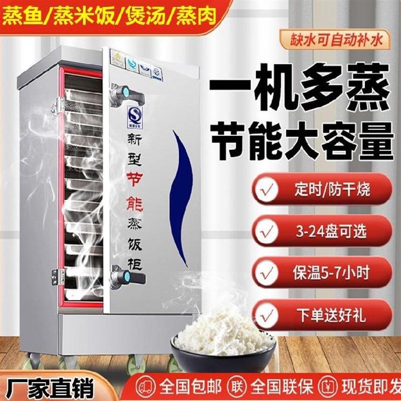 电蒸饭箱蒸柜六层蒸箱电蒸饭柜商用智能酒店加热管微波炉电气24盘