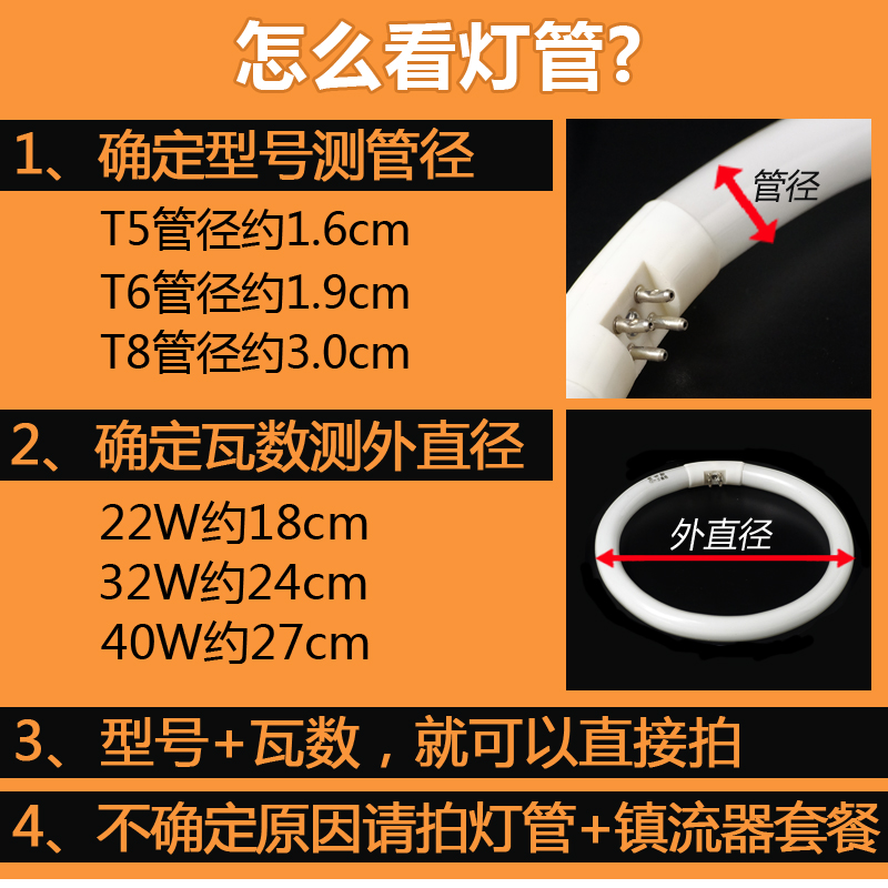t6t5环形灯管吸顶荧光圆形四针三基色环型led改造灯芯板22w32w40w