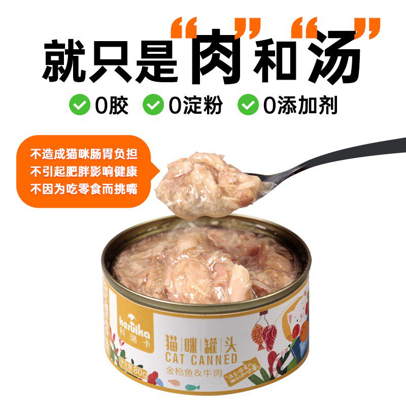 科瑞卡猫咪零食猫罐头成猫幼猫保湿补充营养专用 鸡肉鲔鱼湿粮
