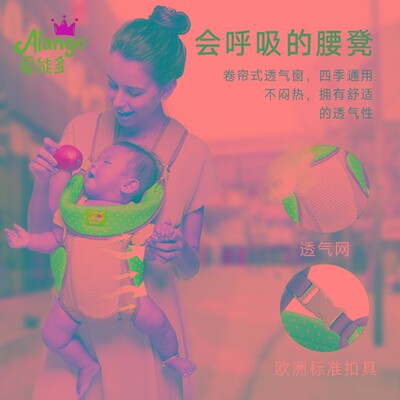 爱能多初生婴儿背带多功能透气抱带宝宝坐凳横抱便携背袋护颈头枕