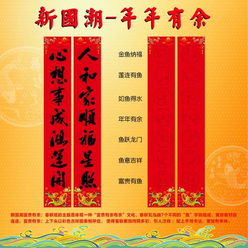 2022年新款新国潮富贵有鱼珠江春联铜版纸手写金墨空白对联纸加厚