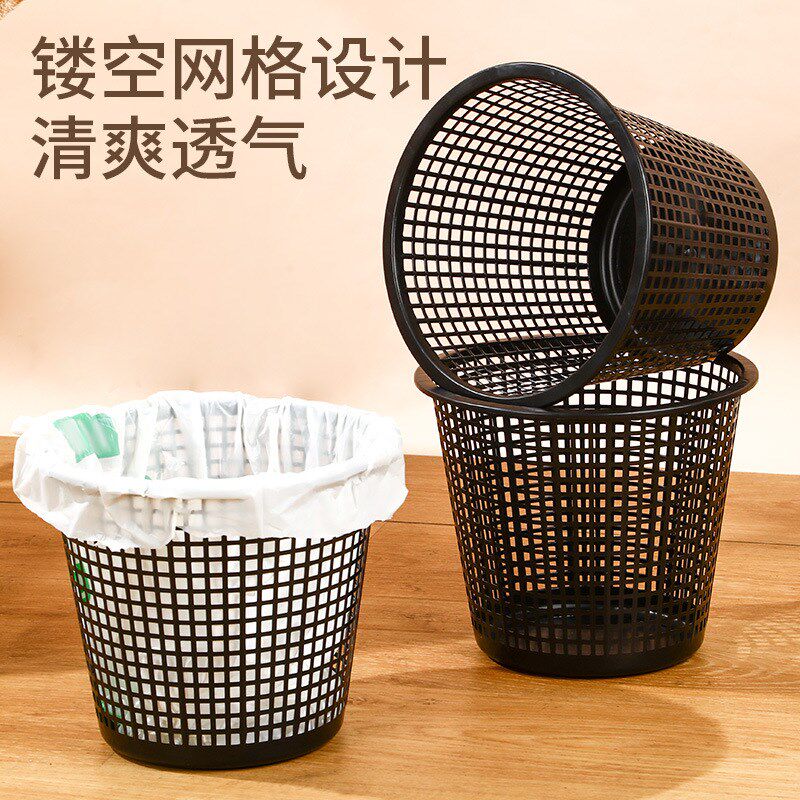 家用时尚镂空垃圾桶塑料收纳盒无盖网格纸篓筒办公室桌面小纸篓