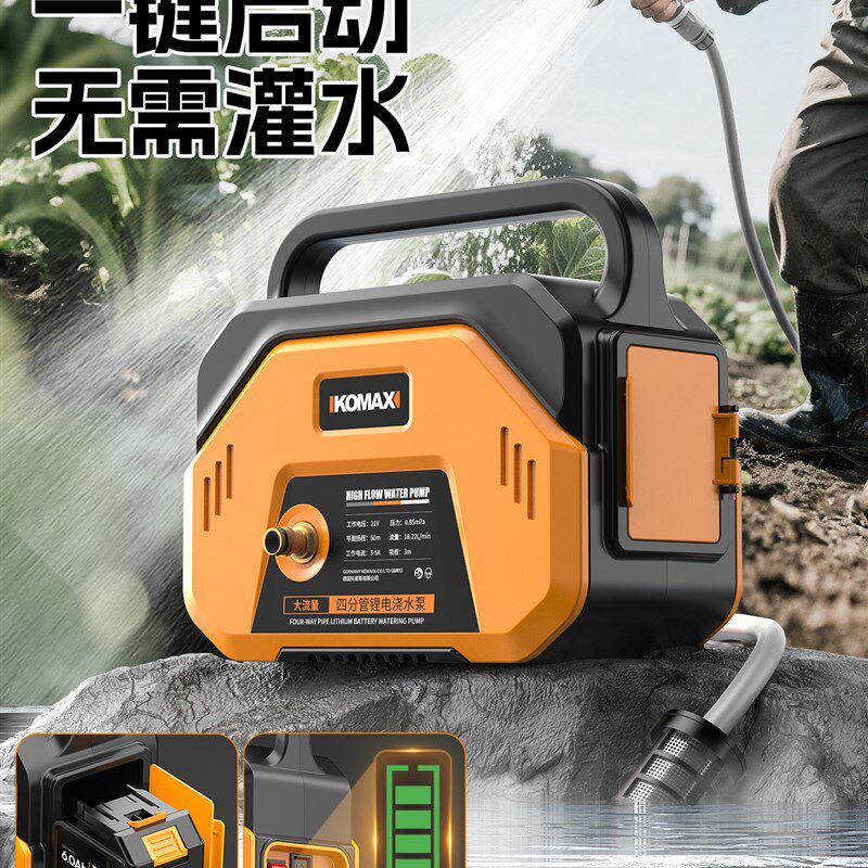 家用充电式抽水泵户外自动浇地浇菜神器农用灌溉淋菜多功能浇水机