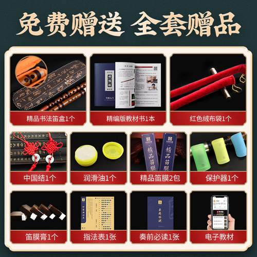 自学初学竖笛6孔竹笛子演奏成人儿童小学生专业入门F调直笛乐器
