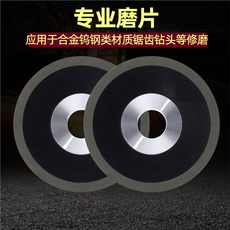 包邮胶木100浓度单斜边金刚石砂轮硬质合金钨钢角磨机磨锯片锯齿