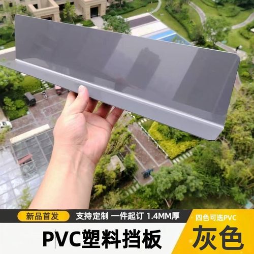 1.4MM灰色PVC塑料挡板隔板防猫封床底沙发防尘书桌缝隙装饰板遮丑
