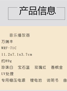 新款小型播放器外置迷你单曲循环万瑞丰插卡充电MP3播放老人唱机