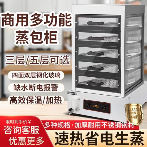 方密智能蒸包柜便利店药膳营养店玻璃柜保温加热抽拉式不锈钢蒸柜
