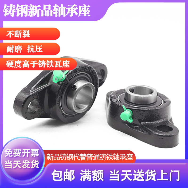 铸钢带座外球面轴承座菱形 瓦座 UC FL 203 204 205 206 207 208