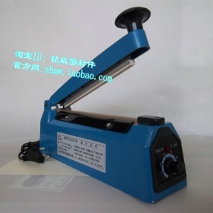 铭威200型手压式中秋月饼封口机热封机茶包袋塑料袋礼盒包装袋