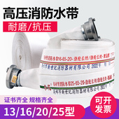 消防水带聚氨酯国标快速接头加厚耐高压16型13 20农用2.5寸25