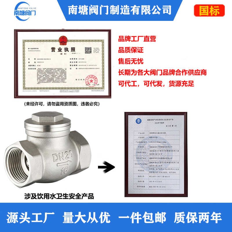 304不锈钢丝扣止回阀H14W-16P卧式单向逆止阀6分DN20国标加厚防爆