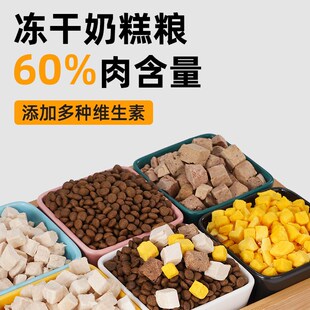 缅因猫粮1到3月幼猫专用离乳期断奶小猫咪通用型奶糕粮冻干猫主食