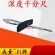 100高精度测孔深150 测深千分尺0 成量深度千分尺0 25高精度接杆式