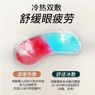 眼罩睡眠遮光女男通用学生儿童可爱卡通冰敷睡觉专用护眼表情搞D