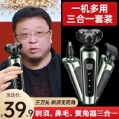 剃胡刀 智能胡须刀便携式 屈臣氐剃须刀电动男士 多功能刮胡刀充电式