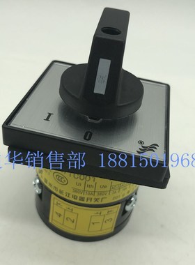 长江电器长信转换组合开关HZ5B-10/1C001防爆轴启动停止1C002切换