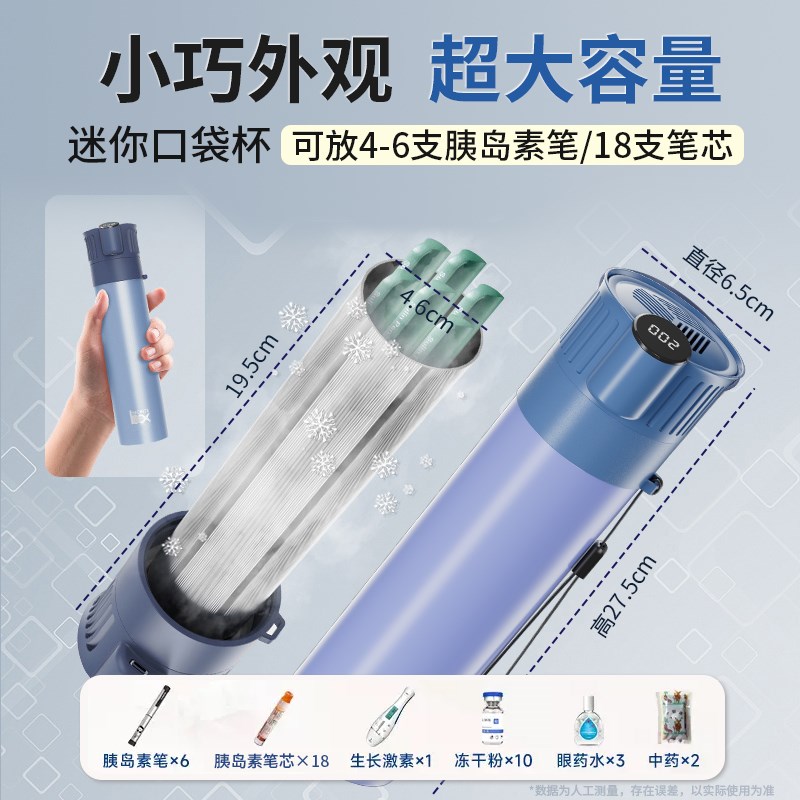 迷你胰岛素冷藏盒便携式杯充电车载冰箱小型药品生长激素随身制冷