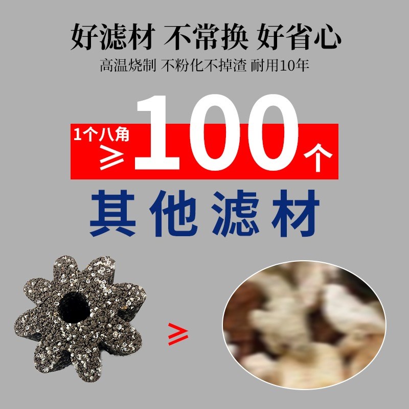 壹诺八角鱼缸过滤材料培菌净水硝化细菌屋水族氧离子培菌球过滤材