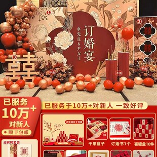 新中式订婚布置装饰喜字回门答谢宴全套背景板kt板简约背景墙婚礼